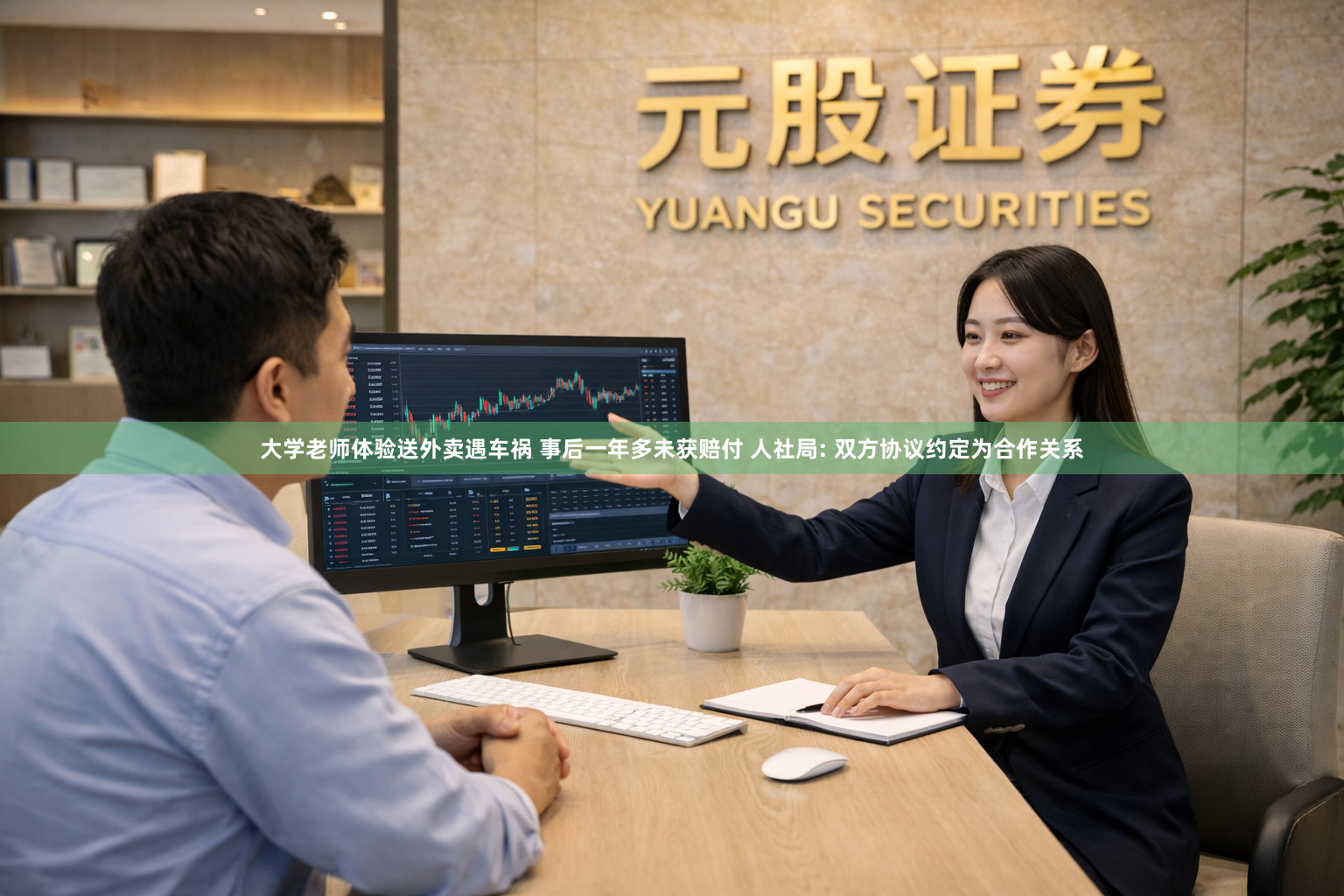 大学老师体验送外卖遇车祸 事后一年多未获赔付 人社局: 双方协议约定为合作关系