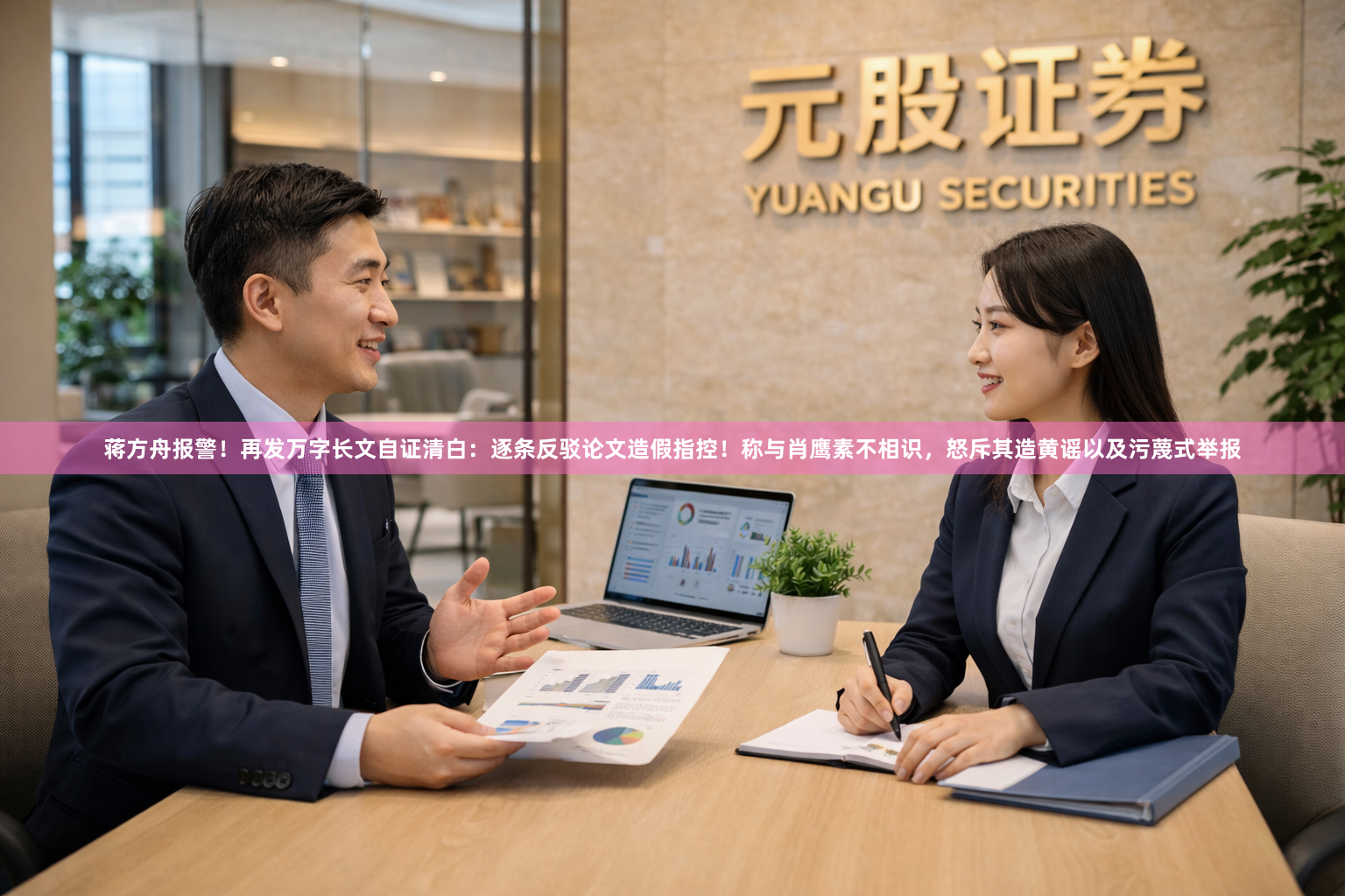 蒋方舟报警！再发万字长文自证清白：逐条反驳论文造假指控！称与肖鹰素不相识，怒斥其造黄谣以及污蔑式举报