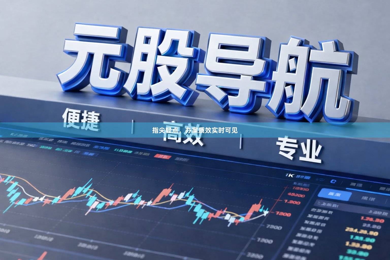 指尖轻点,办案质效实时可见